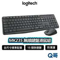 在飛比找蝦皮商城優惠-Logitech 羅技 MK235 無線滑鼠鍵盤組 商務 文