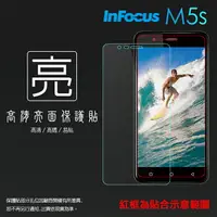 在飛比找樂天市場購物網優惠-亮面螢幕保護貼 鴻海 InFocus M5s IF9002 