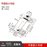 在飛比找樂天市場購物網優惠-插銷 防盜門鎖 門閂 免打孔不鏽鋼門搭扣插銷鎖扣黏黏式推拉移