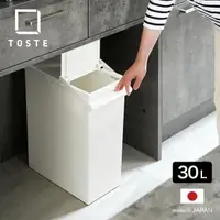 在飛比找PChome24h購物優惠-日本RISU TOSTE簡約設計風格按壓雙開型分類垃圾桶 3