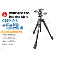 在飛比找蝦皮購物優惠-數位小兔【Manfrotto 曼富圖 MK055XPRO3-