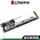 Kingston 金士頓 KC2500 250G M.2 PCIE 5年保 SSD固態硬碟