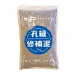 潤泰孔縫修補泥3KG