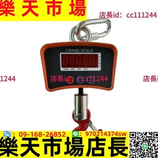 ~電子吊秤 電子吊秤5噸 3行車秤 2吊稱1噸 500Kg吊鉤秤天車秤5吊磅秤