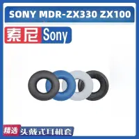 在飛比找蝦皮購物優惠-適用於SONY MDR-ZX310 ZX100 ZX110A