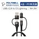 POLYWELL 寶利威爾 四合一PD編織快充線 USB-A+C+Lightning 1米~2米 【適用安卓蘋果】