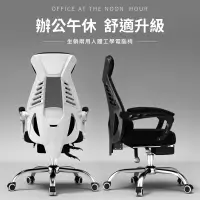 在飛比找生活市集優惠-凱恩斯舒適人體工學辦公電腦椅(2色可選)