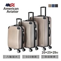 [American Aviator ]LA洛杉磯系列-菱紋抗刮超輕量行李箱三件組(香檳金)