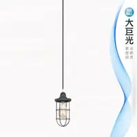 在飛比找momo購物網優惠-【大巨光】工業風吊燈_小(LW-11-3672)