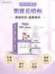 悠活紫錐花+維生素C噴劑（50ml/盒）成人專用