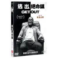 在飛比找PChome商店街優惠-逃出絕命鎮 Get Out DVD