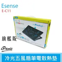 在飛比找樂天市場購物網優惠-Esense E-C11 冷光五風扇筆電散熱墊 筆電散熱 散