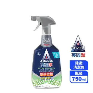 【Astonish英國潔】瞬效除黴清潔劑750ml/瓶