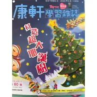 在飛比找蝦皮購物優惠-康軒學習雜誌學前版CD