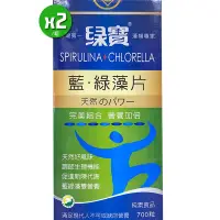 在飛比找遠傳friDay購物優惠-瀨上剛代言★【綠寶】藍綠藻 2瓶 (700粒/瓶) 藍藻、綠