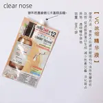 CLEAR NOSE VC 精華液亮白補水保溼改善暗沉