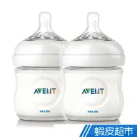 在飛比找蝦皮商城優惠-Philips Avent新安怡 - 親乳感PP防脹氣奶瓶 