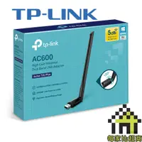 在飛比找蝦皮商城優惠-TP-LINK Archer T2U Plus 650Mbp