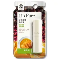 在飛比找樂天市場購物網優惠-曼秀雷敦 Lip Pure 純淨植物潤唇膏 無香料 4g