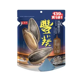 盛香珍豐葵香瓜子（海鹽）220g【任2件5折】