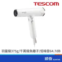 在飛比找蝦皮商城優惠-TESCOM TD880ATW 專業級 無刷馬達 負離子吹風