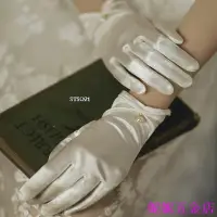 在飛比找Yahoo!奇摩拍賣優惠-妮妮五金店結婚手套緞面短手套 STS021