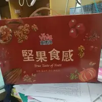 在飛比找蝦皮購物優惠-viva萬歲牌堅果食感禮盒杏仁果蔓越莓果乾薄鹽核桃無調味南瓜