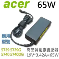 在飛比找松果購物優惠-宏碁ACER 65W 變壓器 5742ZG 5745 574