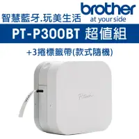 在飛比找momo購物網優惠-【brother】PT-P300BT 藍牙連線 完美標籤機-