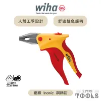 在飛比找蝦皮購物優惠-【伊特里工具】德國 Wiha Inomic 絕緣 鋼絲鉗 3