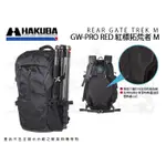 數位小兔【HAKUBA GW-PRO RED REAR GATE TREK M 紅標拓荒者 後背包】相機包