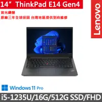 在飛比找momo購物網優惠-【ThinkPad 聯想】14吋i5商務筆電(E14 Gen