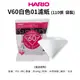 HARIO V60白色濾紙01/02(110張袋裝) (適用 V型濾杯/冰瞳/星芒/KONO/花瓣/Kinto)閃物咖啡