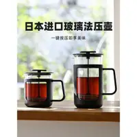 在飛比找ETMall東森購物網優惠-HARIO日本法壓壺咖啡壺耐熱玻璃帶濾網過濾杯家用濾壓茶壺C