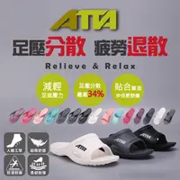 在飛比找生活市集優惠-【ATTA】台灣製足底均壓支撐 扁平足推薦 EVA減壓防水止