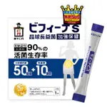 【全館699超商免運】日本森下仁丹 晶球長益菌 50+10加強保健益生菌 (30條/盒) 乳酸菌 憨吉小舖