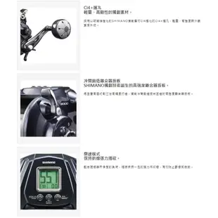 《SHIMANO》20 FORCE MASTER 9000 電動捲線器 中壢鴻海釣具館