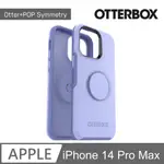 OTTERBOX OTTER + POP IPHONE 14 PRO MAX SYMMETRY炫彩幾何泡泡騷保護殼-紫