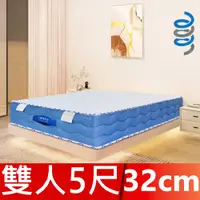 在飛比找PChome24h購物優惠-富郁床墊豪華飯店式雙層獨立筒彈簧床床墊5尺150x190x3