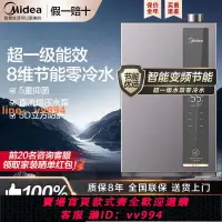 在飛比找樂天市場購物網優惠-{最低價 公司貨}美的LN3燃氣熱水器天然氣一級能效零冷水1