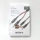 ::bonJOIE:: 日本進口 境內版 SONY MUC-B20BL1 (2米) 升級線 耳機線 (適用 MDR-Z7) (全新盒裝) 索尼 OFC MUCB20BL1 2m