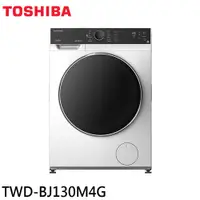 在飛比找蝦皮商城優惠-TOSHIBA東芝 12KG洗脫烘變頻式滾筒洗衣機 TWD-