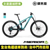 在飛比找蝦皮購物優惠-《MERIDA》ONE-FORTY 700 美利達 29吋輪