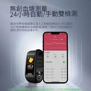 dido R40s 血氧 智能手環 無創血糖 血壓 雙監測 中健康 助手穿戴 監測 防水 智能手錶