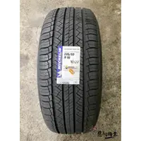 在飛比找蝦皮購物優惠-全新輪胎 MICHELIN 米其林 Latitude Tou