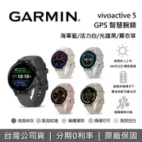 在飛比找有閑購物優惠-GARMIN Venu 3S GPS 41mm 小錶徑版 智