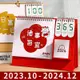 筆筒日歷2024年365天倒計時新款定制創意桌面台歷2023中高考提醒牌自律打卡龍年辦公記事計劃本簡約商務月歷