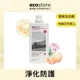 在飛比找遠傳friDay購物優惠-【ecostore宜可誠】超濃縮環保洗衣精(1L)-柑橘天竺