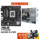 ASUS華碩 PRIME A620M-K-CSM【M-ATX】AM5腳位/DDR5/主機板/原價屋