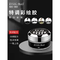 在飛比找ETMall東森購物網優惠-zyzc特調日式畫花金銀黑白彩繪膠